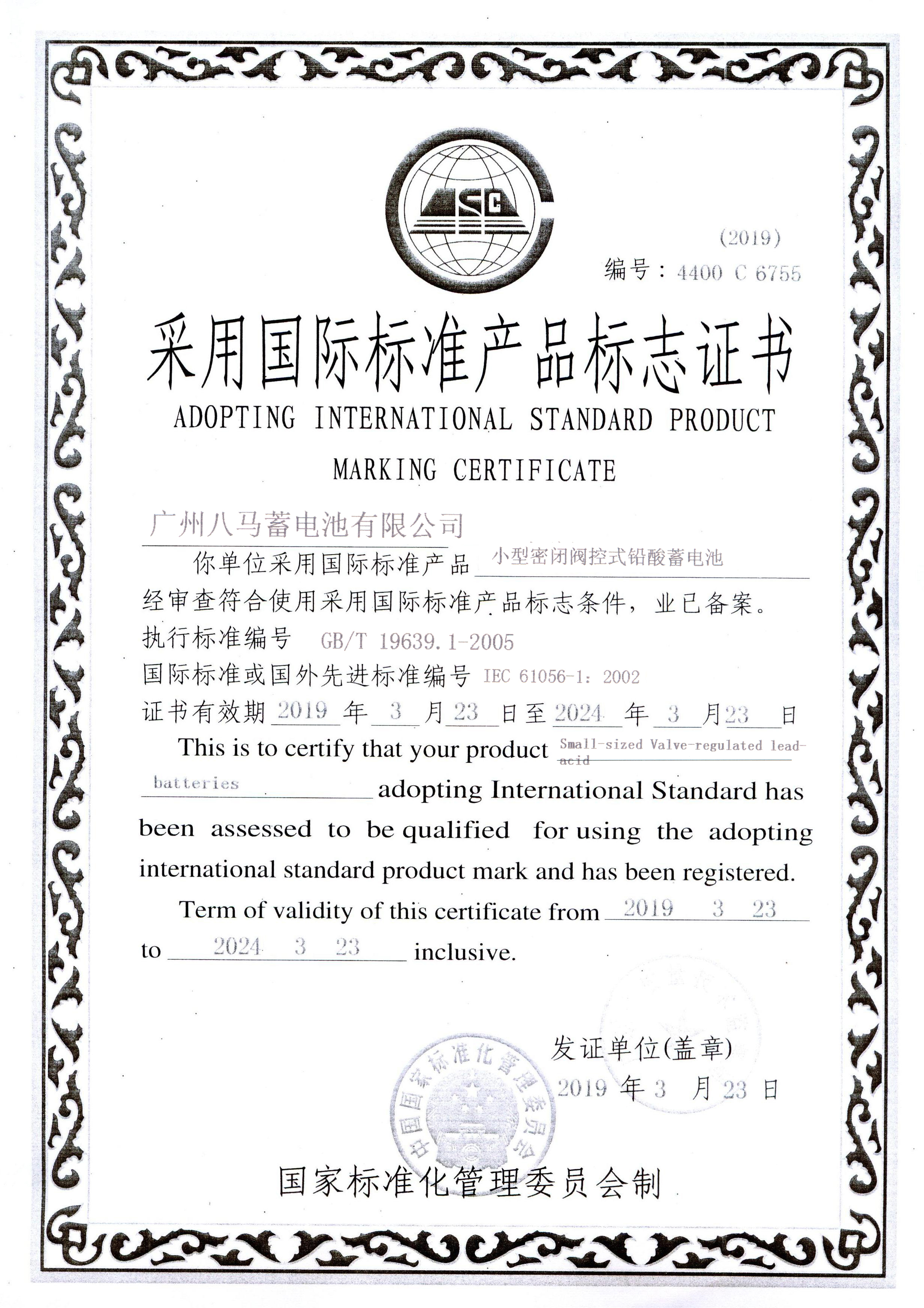 Product Standards Certificate