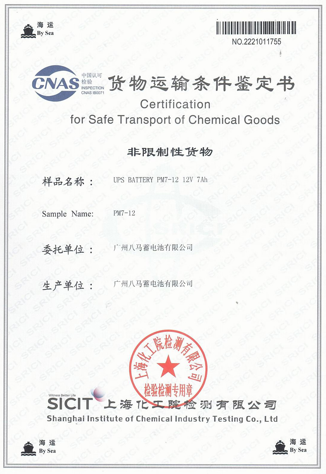 Safe Chemical Transport